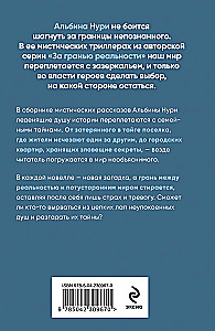 Neupokoenās