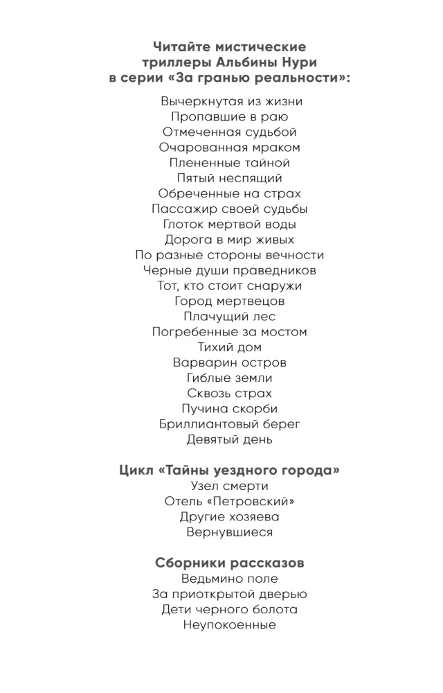 Neupokoenās