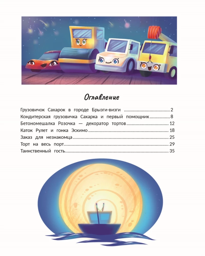 Cukiernia ciężarówki Słodzik