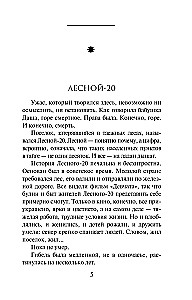 Neupokoenās