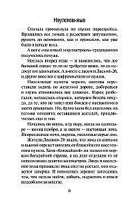 Neupokoenās