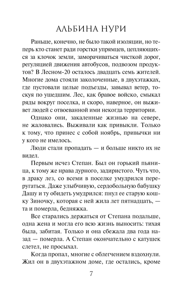 Neupokoenās