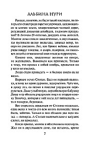 Neupokoenās