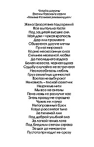 За шаг до ненависти