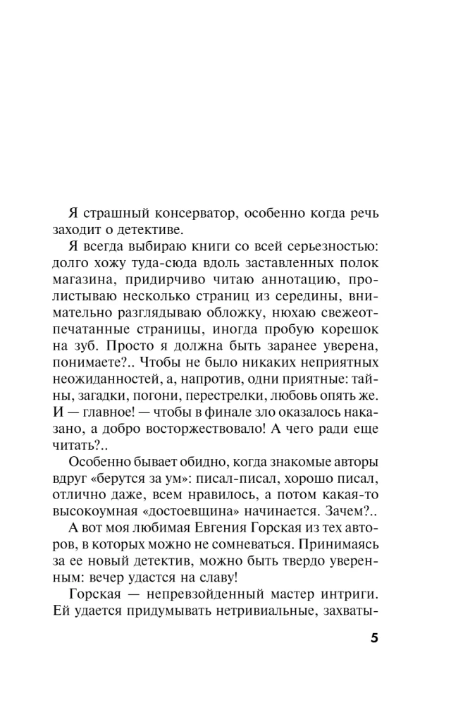 За шаг до ненависти