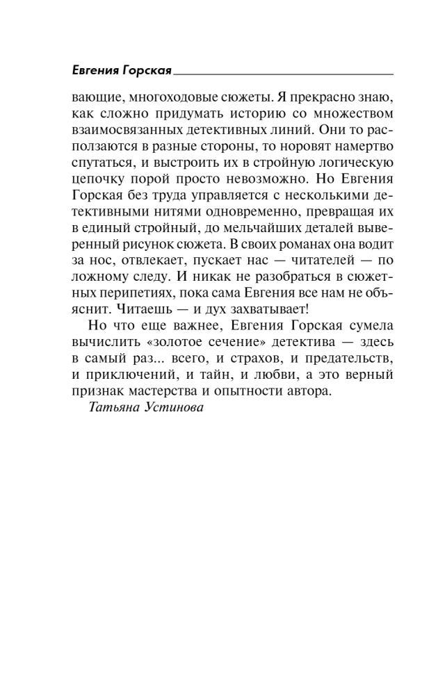 За шаг до ненависти