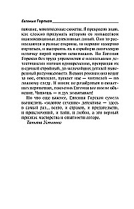 За шаг до ненависти