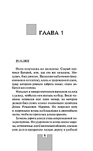 Shot at a Visible Target