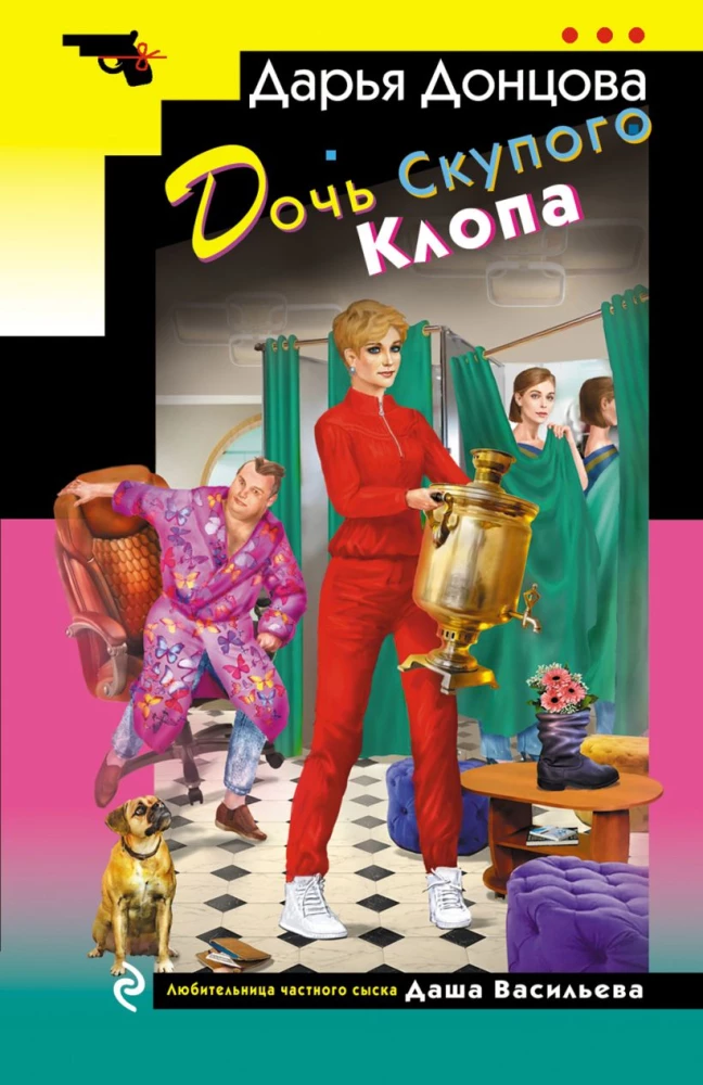 Die Tochter des geizigen Käfers