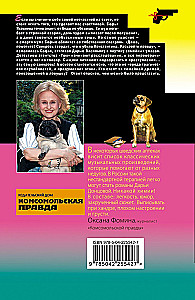 Meitas Skopā Kloķa