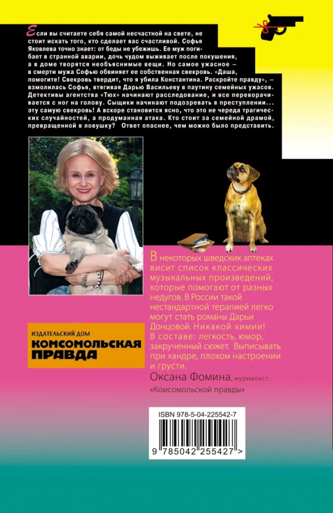 Die Tochter des geizigen Käfers