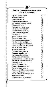 Die Tochter des geizigen Käfers