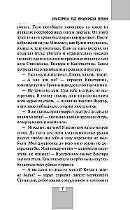 Shot at a Visible Target