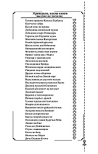 Meitas Skopā Kloķa