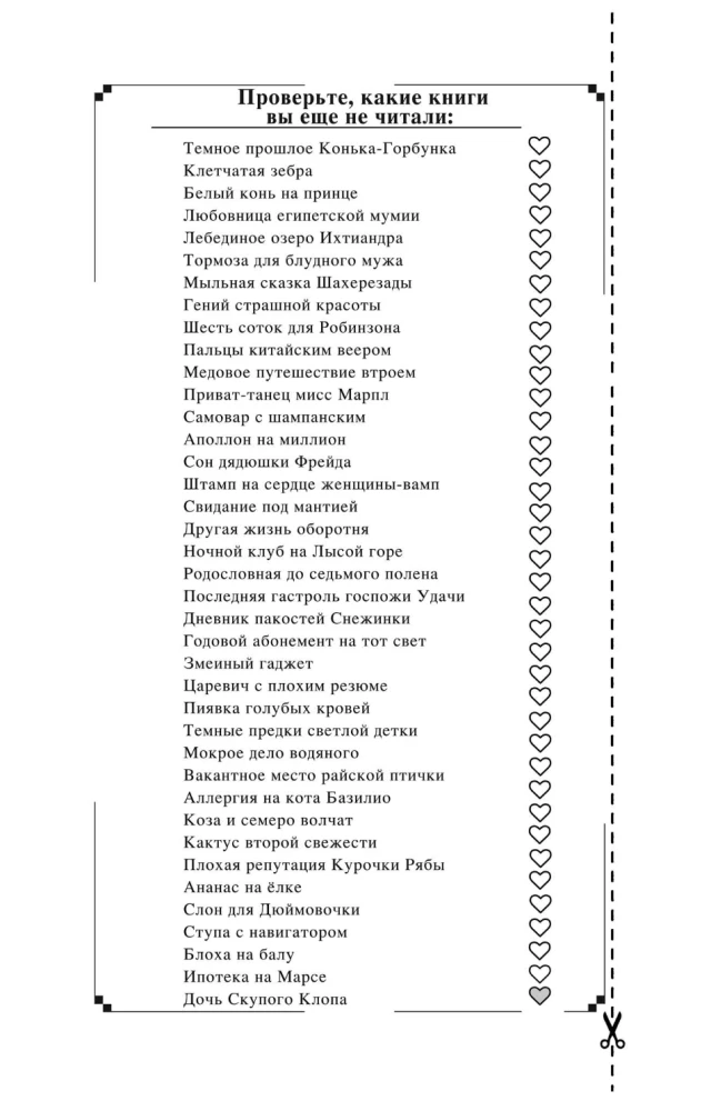 Die Tochter des geizigen Käfers