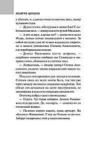 Shot at a Visible Target