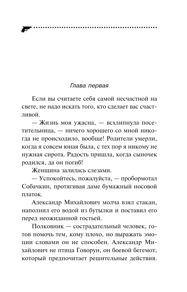 Die Tochter des geizigen Käfers