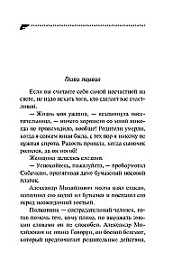 Die Tochter des geizigen Käfers