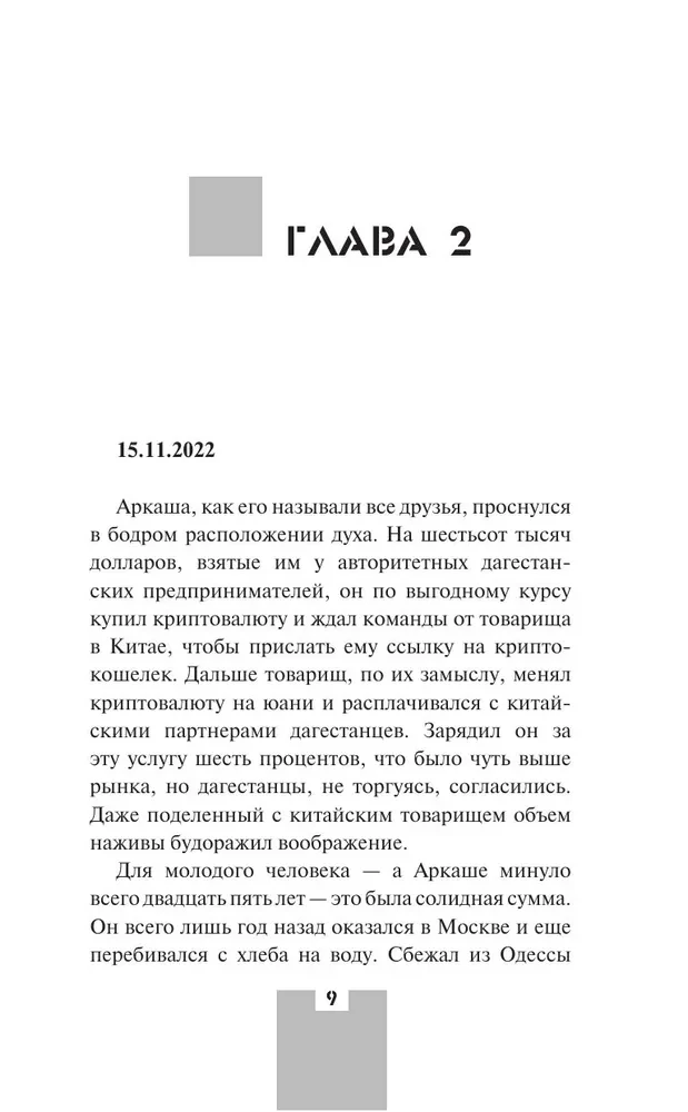 Shot at a Visible Target