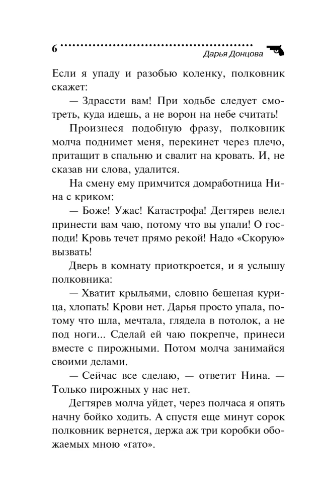 Meitas Skopā Kloķa