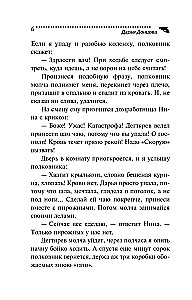 Meitas Skopā Kloķa