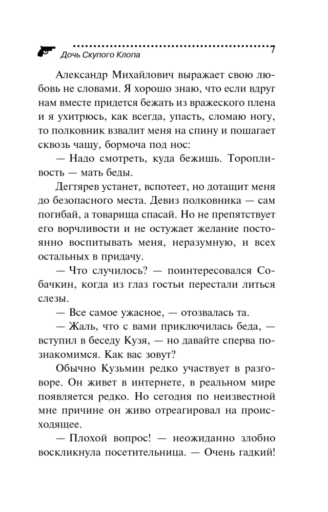 Meitas Skopā Kloķa