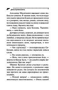 Meitas Skopā Kloķa