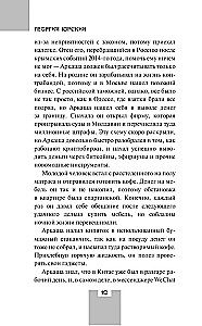 Shot at a Visible Target