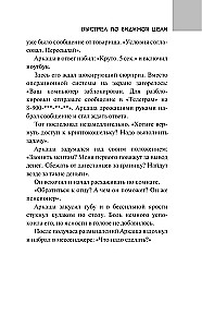 Shot at a Visible Target