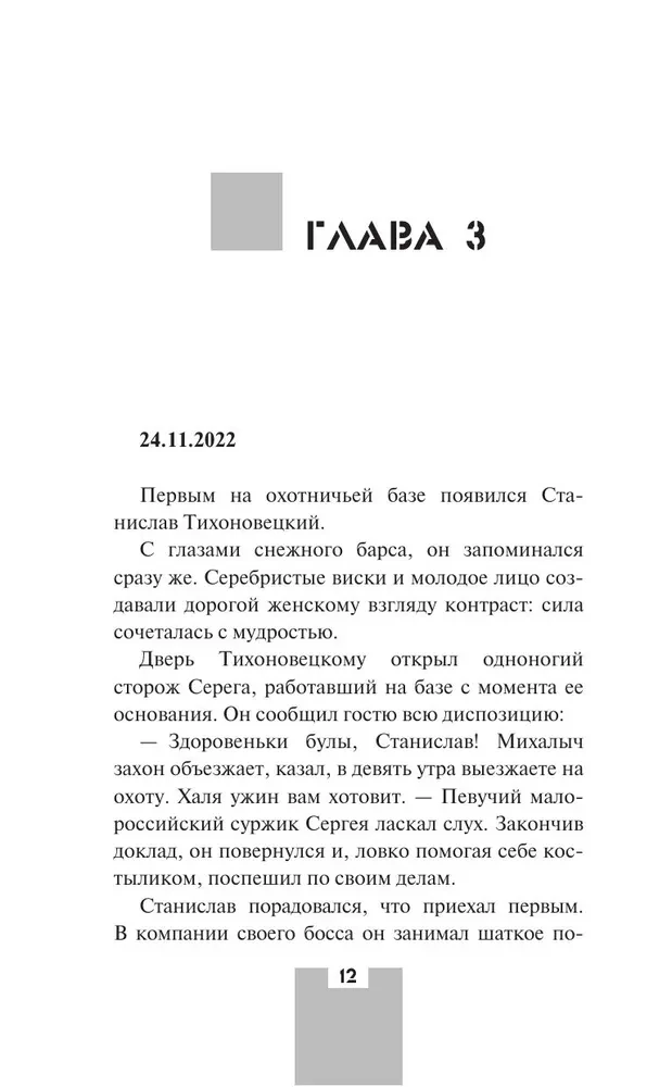 Shot at a Visible Target