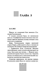 Shot at a Visible Target