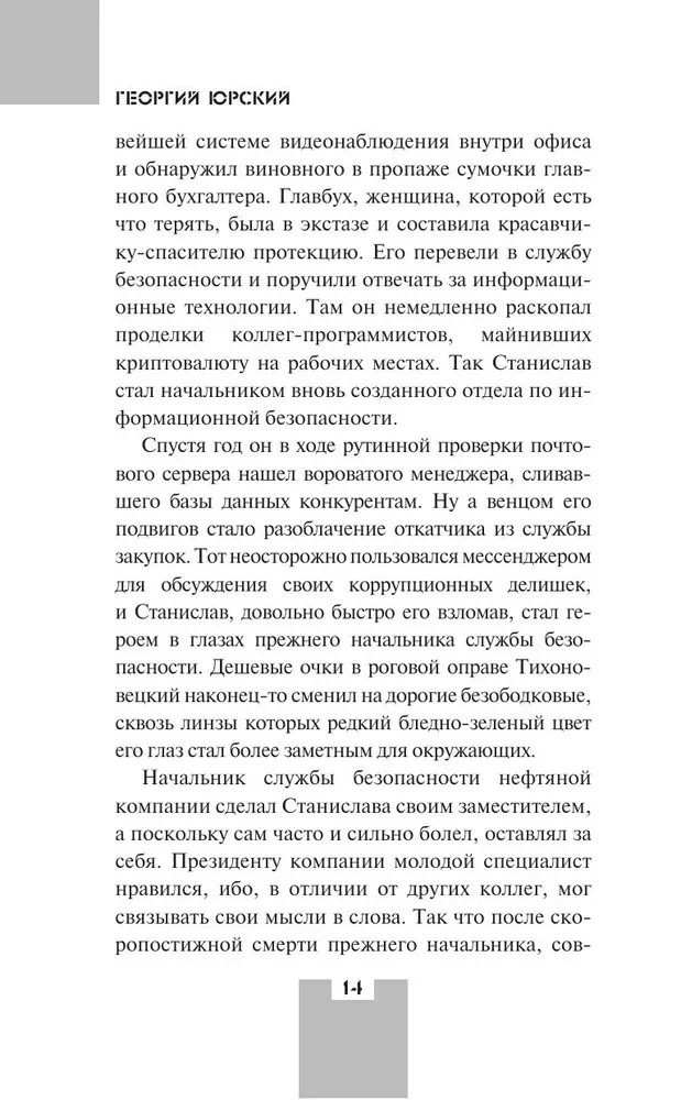 Shot at a Visible Target