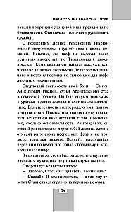 Shot at a Visible Target