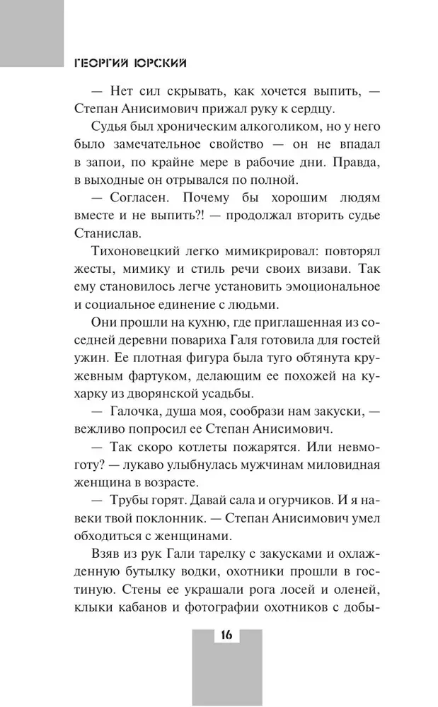 Shot at a Visible Target