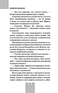 Shot at a Visible Target