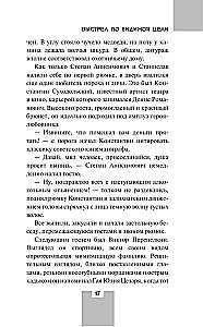 Shot at a Visible Target