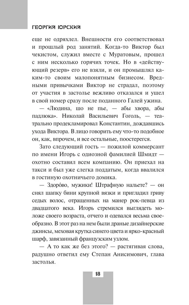 Shot at a Visible Target