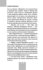 Shot at a Visible Target