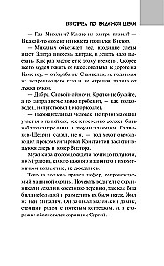 Shot at a Visible Target