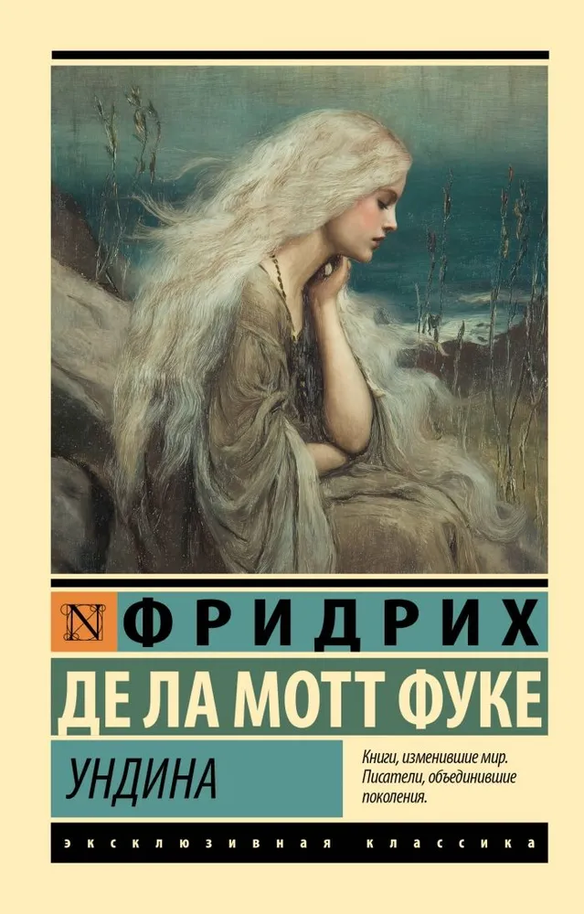 Undine