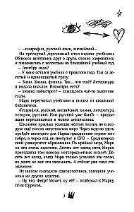 Projekt Chokotajm: życie bez zbędnej wiedzy