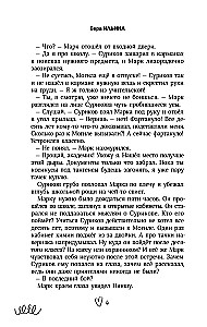 Projekt Chokotajm: życie bez zbędnej wiedzy