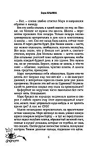 Projekt Chokotajm: życie bez zbędnej wiedzy