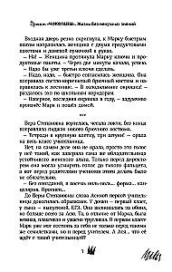 Projekt Chokotajm: życie bez zbędnej wiedzy