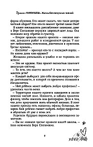 Projekt Chokotajm: życie bez zbędnej wiedzy