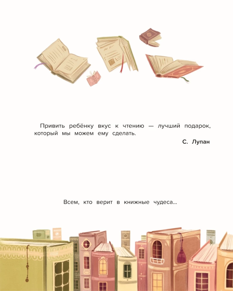 Książkowa wróżka w królestwie Czytania