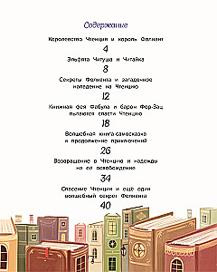 Książkowa wróżka w królestwie Czytania