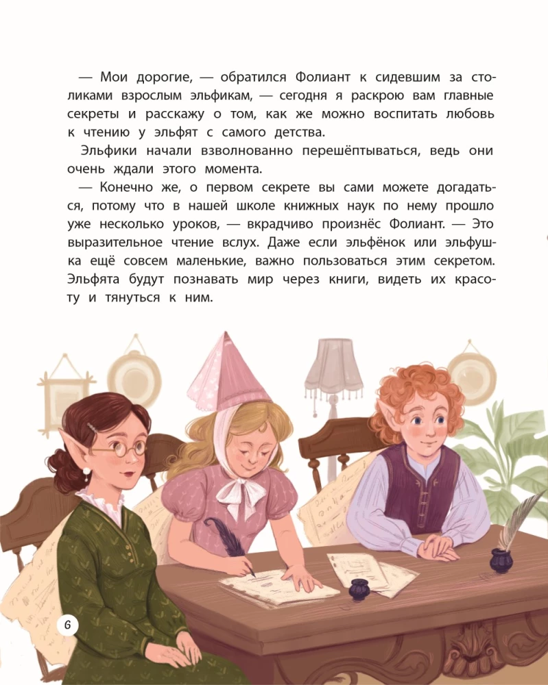 Książkowa wróżka w królestwie Czytania