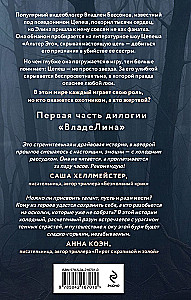 Where Revenge is Born