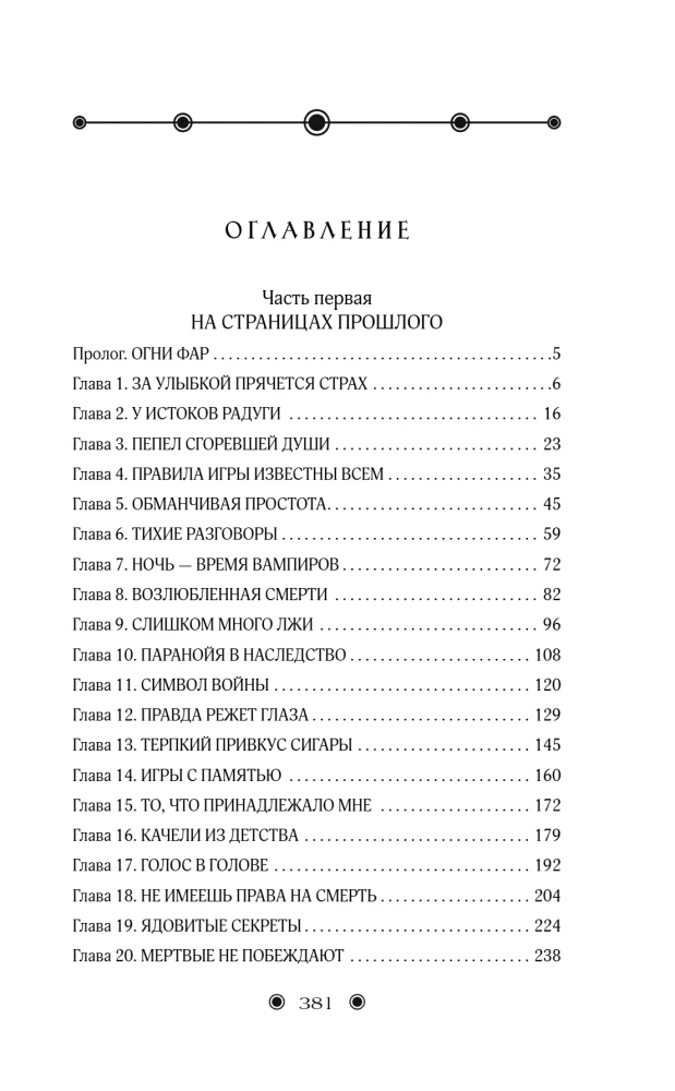 Where Revenge is Born